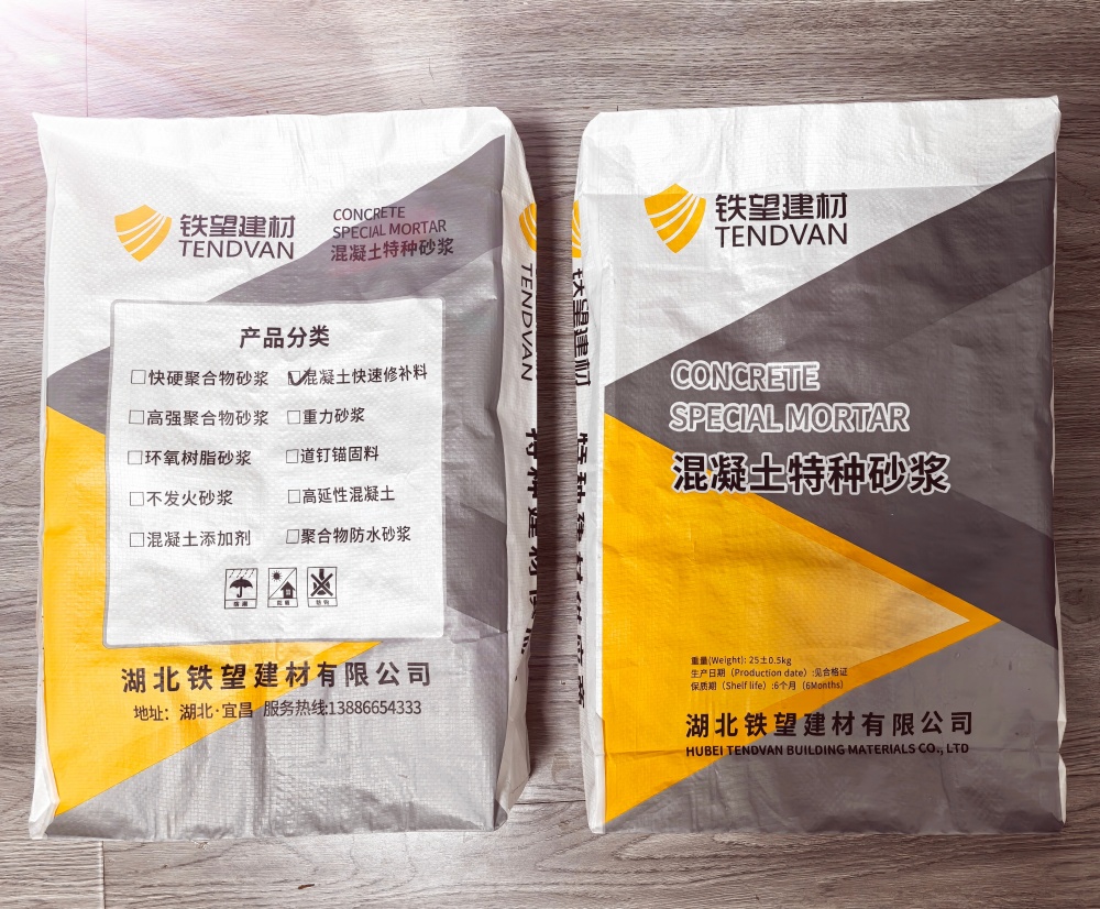 临武封锚砂浆